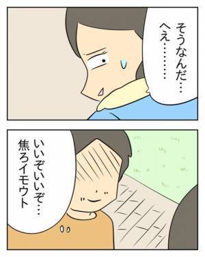 すべては妹に嘘をつかせるため。裏切りを許さない兄の圧あるひと言とは…＜生活費を払わない夫＞