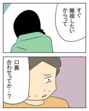 すべては妹に嘘をつかせるため。裏切りを許さない兄の圧あるひと言とは…＜生活費を払わない夫＞
