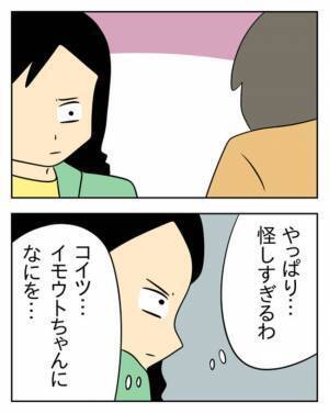 すべては妹に嘘をつかせるため。裏切りを許さない兄の圧あるひと言とは…＜生活費を払わない夫＞