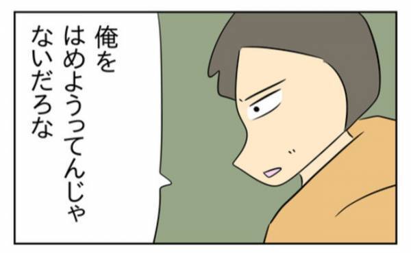 すべては妹に嘘をつかせるため。裏切りを許さない兄の圧あるひと言とは…＜生活費を払わない夫＞