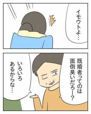 すべては妹に嘘をつかせるため。裏切りを許さない兄の圧あるひと言とは…＜生活費を払わない夫＞