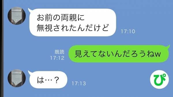 「あ、いたの？気付かなかったわw」義母から空気扱いを受け、消えてあげた私⇒義母のなれの果ては