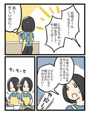 「えっ、何してるの？」目を離したすきに娘がある物を作成。子どもの純粋なひらめきとは？