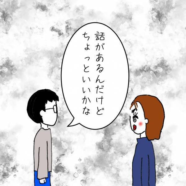 「浮気してるよね？」結婚式から4カ月。妻の浮気相手は夫がよく知る驚愕の人物！？＜義兄嫁トラブル＞