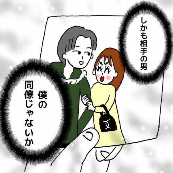 「浮気してるよね？」結婚式から4カ月。妻の浮気相手は夫がよく知る驚愕の人物！？＜義兄嫁トラブル＞