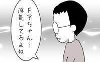 「浮気してるよね？」結婚式から4カ月。妻の浮気相手は夫がよく知る驚愕の人物！？＜義兄嫁トラブル＞