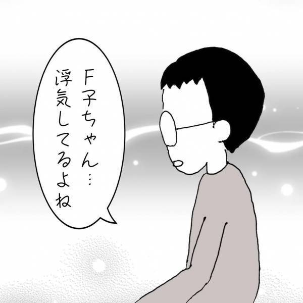 「浮気してるよね？」結婚式から4カ月。妻の浮気相手は夫がよく知る驚愕の人物！？＜義兄嫁トラブル＞