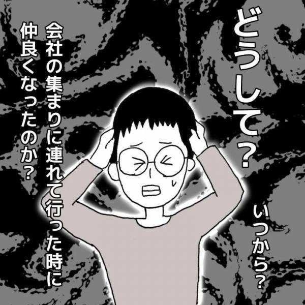 「浮気してるよね？」結婚式から4カ月。妻の浮気相手は夫がよく知る驚愕の人物！？＜義兄嫁トラブル＞