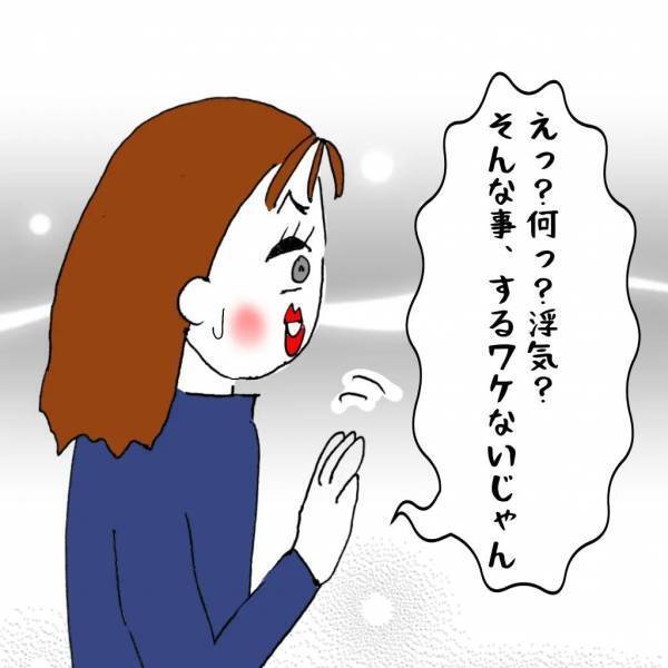 「浮気してるよね？」結婚式から4カ月。妻の浮気相手は夫がよく知る驚愕の人物！？＜義兄嫁トラブル＞