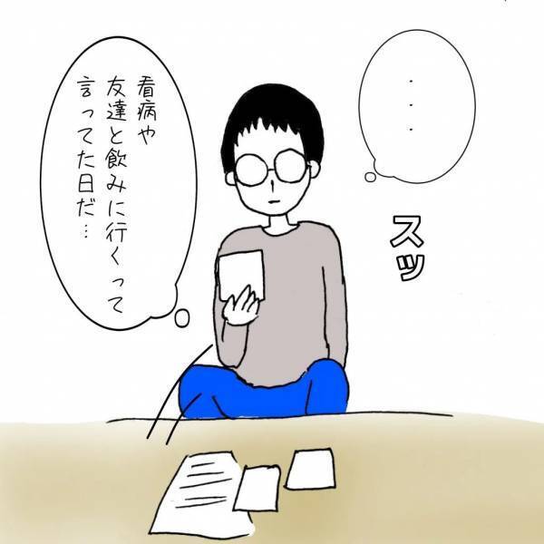 「浮気してるよね？」結婚式から4カ月。妻の浮気相手は夫がよく知る驚愕の人物！？＜義兄嫁トラブル＞