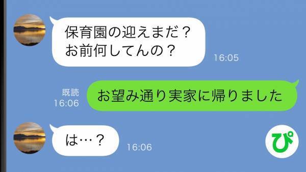 「本当のママが来るからバイバイ…？」息子の突然の発言に唖然…仰天の真相とは！？
