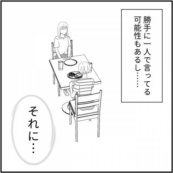 「ふっw」私の陰口報告をうすら笑いを浮かべてブッ込んでくるママ友＜他人の裏事情に詳しいママ友＞