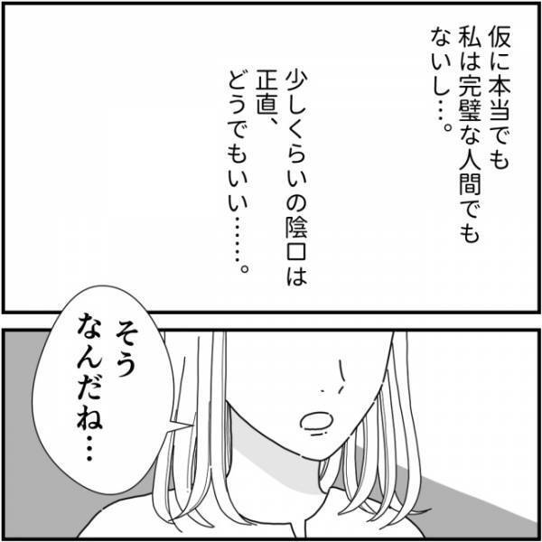 「ふっw」私の陰口報告をうすら笑いを浮かべてブッ込んでくるママ友＜他人の裏事情に詳しいママ友＞