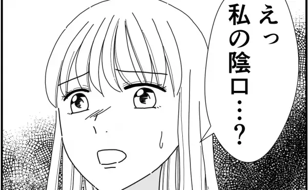 「ふっw」私の陰口報告をうすら笑いを浮かべてブッ込んでくるママ友＜他人の裏事情に詳しいママ友＞