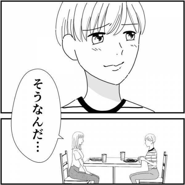 「ふっw」私の陰口報告をうすら笑いを浮かべてブッ込んでくるママ友＜他人の裏事情に詳しいママ友＞