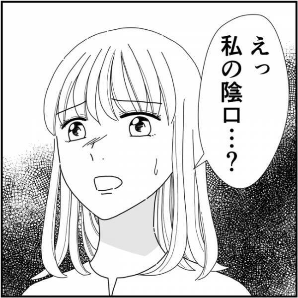 「ふっw」私の陰口報告をうすら笑いを浮かべてブッ込んでくるママ友＜他人の裏事情に詳しいママ友＞