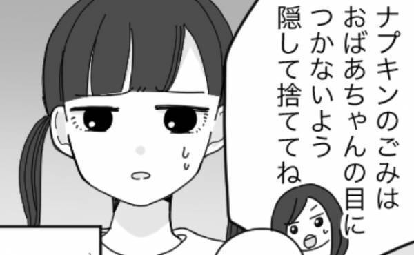 「おばあちゃんにバレないようにね」どうして！？理解できないわが家のルールとは？