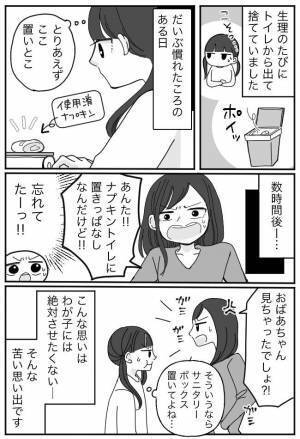 「おばあちゃんにバレないようにね」どうして！？理解できないわが家のルールとは？