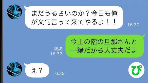「上の階から夜の音が聞こえて困る」と相談すると、「俺が文句言ってきてやる」と夫⇒衝撃の結末に！