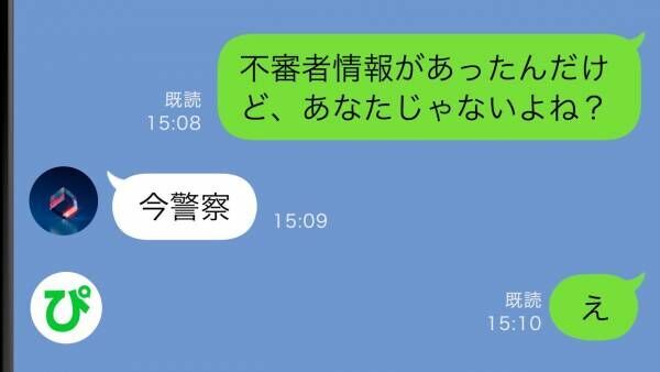 近所に住む4歳の少女をじっと見つめる夫⇒警察に連行された後に衝撃の事実が発覚！？