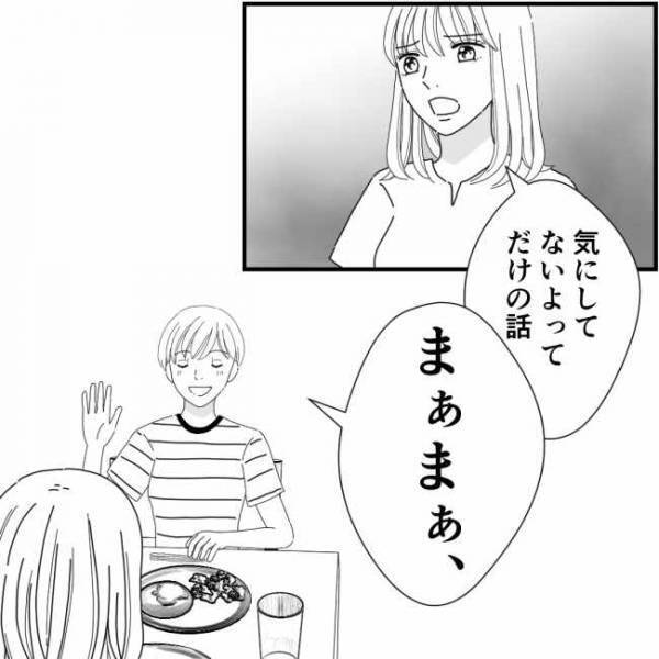 「みんなを敵に回すよ？」陰口は気にしない私に同調圧力をかけるママ友＜他人の裏事情に詳しいママ友＞