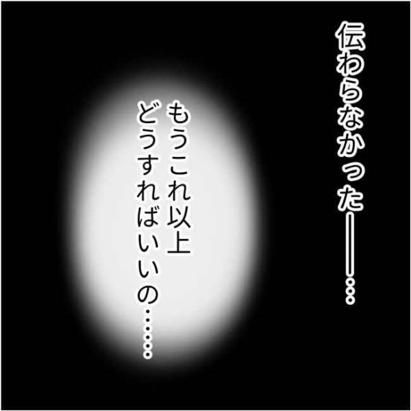 「みんなを敵に回すよ？」陰口は気にしない私に同調圧力をかけるママ友＜他人の裏事情に詳しいママ友＞