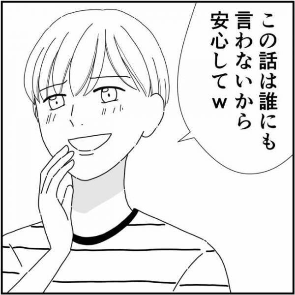 「みんなを敵に回すよ？」陰口は気にしない私に同調圧力をかけるママ友＜他人の裏事情に詳しいママ友＞