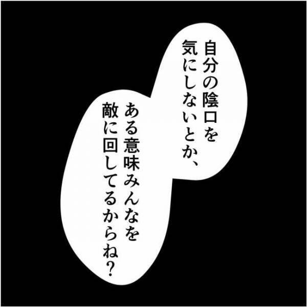 「みんなを敵に回すよ？」陰口は気にしない私に同調圧力をかけるママ友＜他人の裏事情に詳しいママ友＞