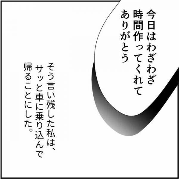 「みんなを敵に回すよ？」陰口は気にしない私に同調圧力をかけるママ友＜他人の裏事情に詳しいママ友＞