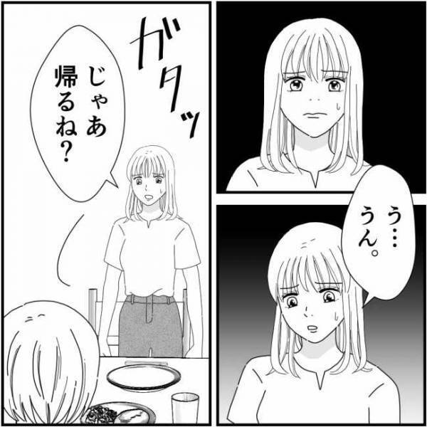 「みんなを敵に回すよ？」陰口は気にしない私に同調圧力をかけるママ友＜他人の裏事情に詳しいママ友＞