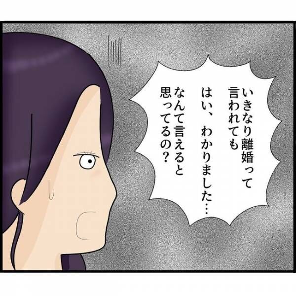 娘が目にしたものは