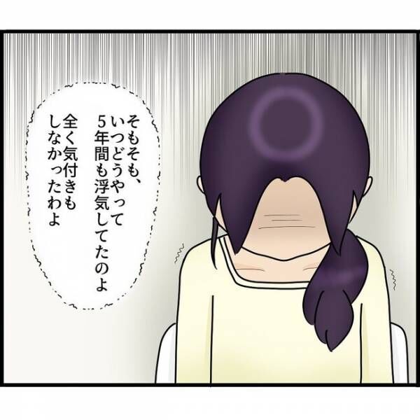 娘が目にしたものは