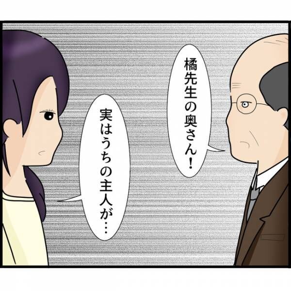 娘が目にしたものは