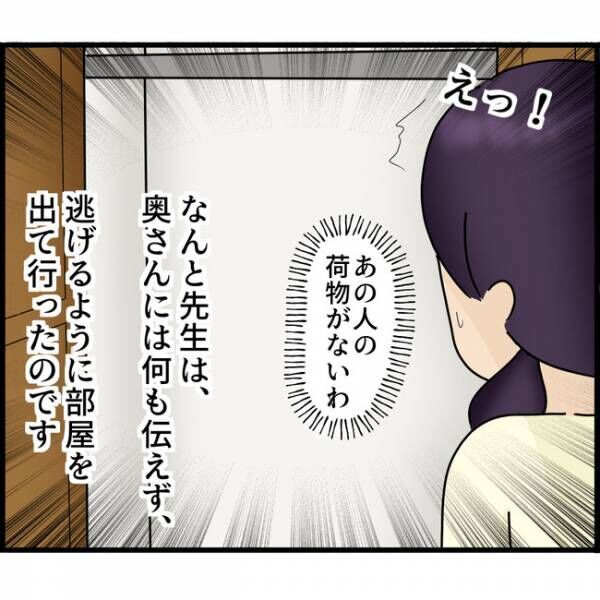 娘が目にしたものは