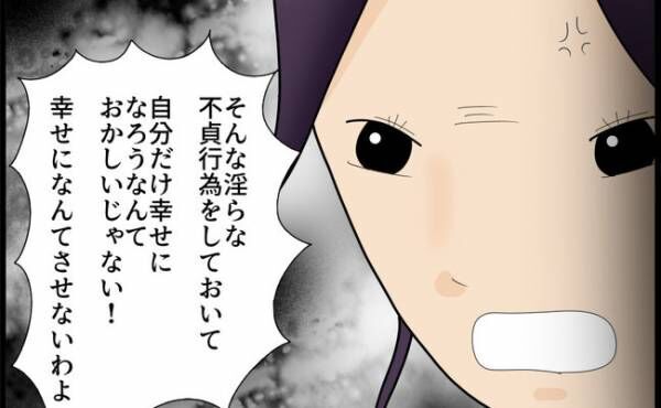 浮気を許せない妻「幸せになんてさせない」→夫がとった信じられない行動とは…＜娘が目にしたものは＞