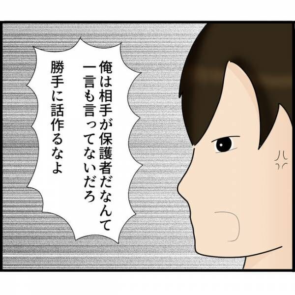 娘が目にしたものは