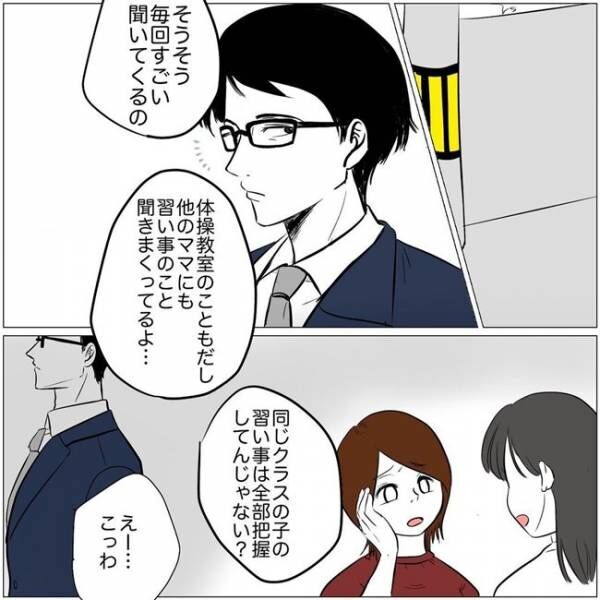 教育ママがこわい