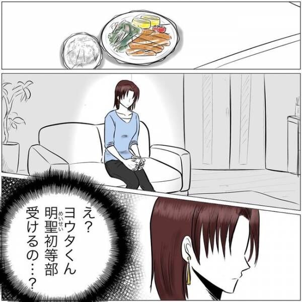 教育ママがこわい