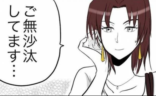 「ご無沙汰してます…」夫に娘の塾の送りを頼んだ私。夫とママ友はまさかの関係で＜教育ママがこわい＞