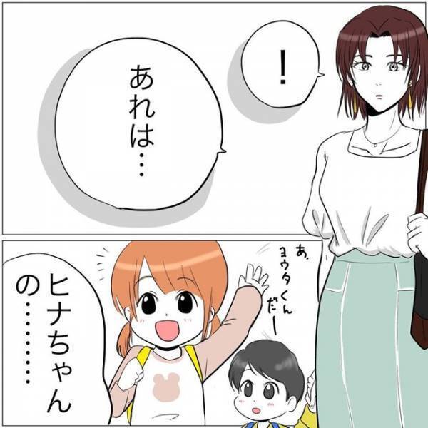 「ご無沙汰してます…」夫に娘の塾の送りを頼んだ私。夫とママ友はまさかの関係で＜教育ママがこわい＞