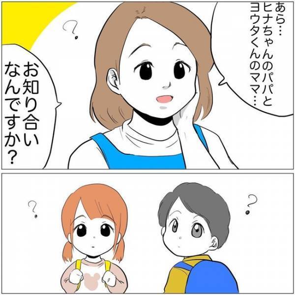 「ご無沙汰してます…」夫に娘の塾の送りを頼んだ私。夫とママ友はまさかの関係で＜教育ママがこわい＞