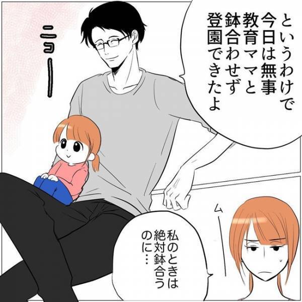 「ご無沙汰してます…」夫に娘の塾の送りを頼んだ私。夫とママ友はまさかの関係で＜教育ママがこわい＞