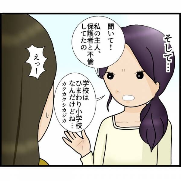 娘が目にしたものは