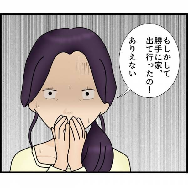 娘が目にしたものは