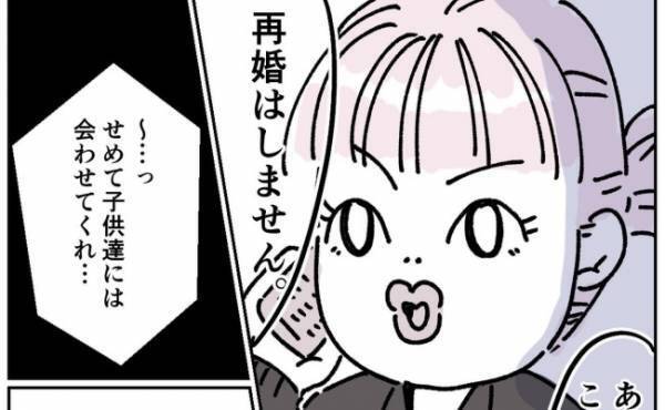 再婚を前提に離婚！？夫を納得させ離婚に成功した驚きの理由とは？＜ママの彼氏がヤバイ＞
