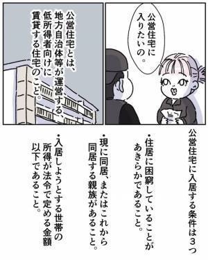 再婚を前提に離婚！？夫を納得させ離婚に成功した驚きの理由とは？＜ママの彼氏がヤバイ＞