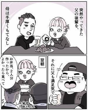 再婚を前提に離婚！？夫を納得させ離婚に成功した驚きの理由とは？＜ママの彼氏がヤバイ＞