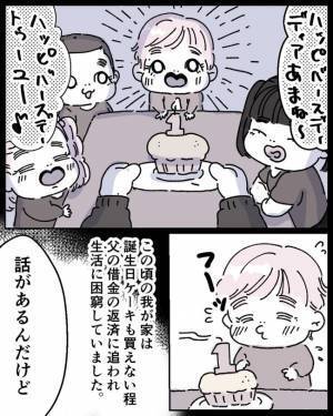 再婚を前提に離婚！？夫を納得させ離婚に成功した驚きの理由とは？＜ママの彼氏がヤバイ＞