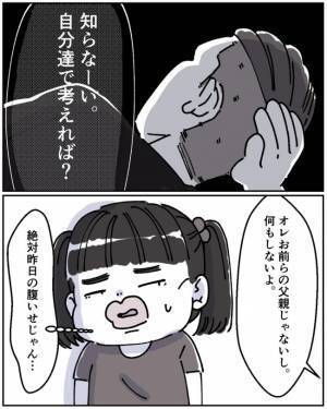 子「ごめんなさい、ごはん作って」空腹の幼子を放置するママの彼氏の冷たい言葉＜ママの彼氏がヤバイ＞