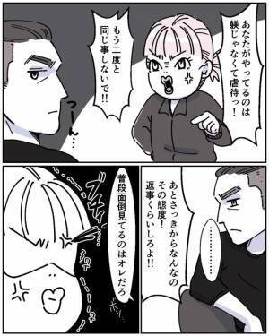 子「ごめんなさい、ごはん作って」空腹の幼子を放置するママの彼氏の冷たい言葉＜ママの彼氏がヤバイ＞